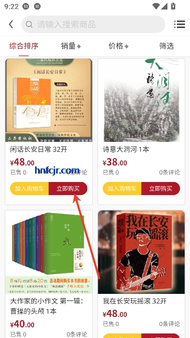 鲨鱼书店app最新版 鲨鱼书店app最新版