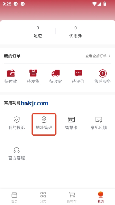 鲨鱼书店app最新版 鲨鱼书店app最新版