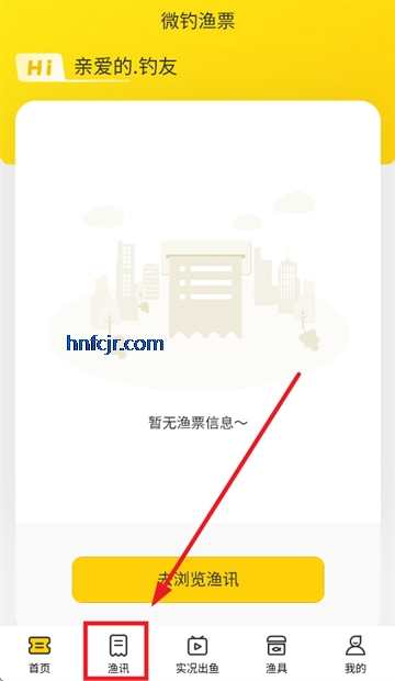 微钓app官方版 微钓app官方版