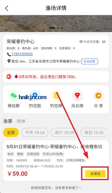 微钓app官方版 微钓app官方版