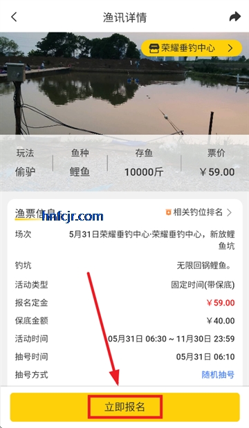 微钓app官方版 微钓app官方版