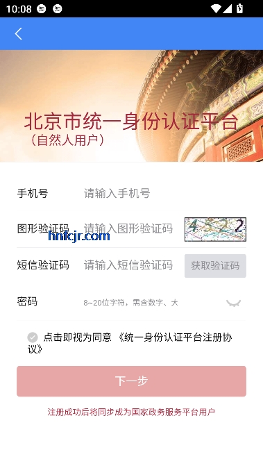 北京信访app最新版 北京信访app最新版