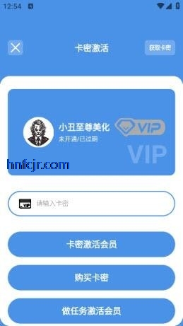 小丑美化助手免费版 小丑美化助手免费版