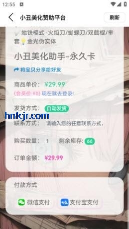 小丑美化助手免费版 小丑美化助手免费版