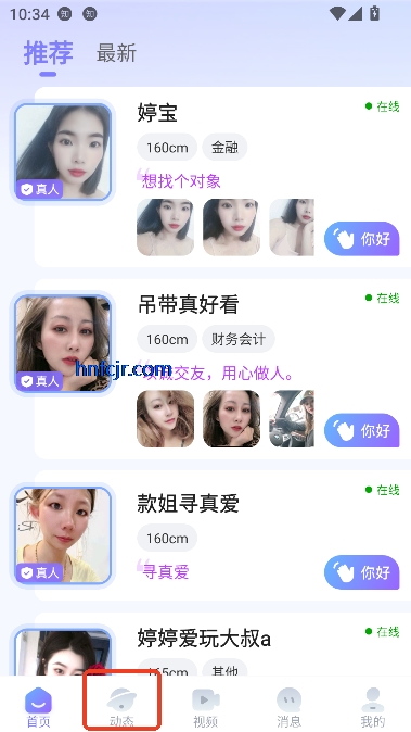 伴爱app真实交友 伴爱app真实交友