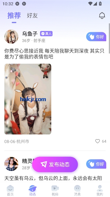 伴爱app真实交友 伴爱app真实交友