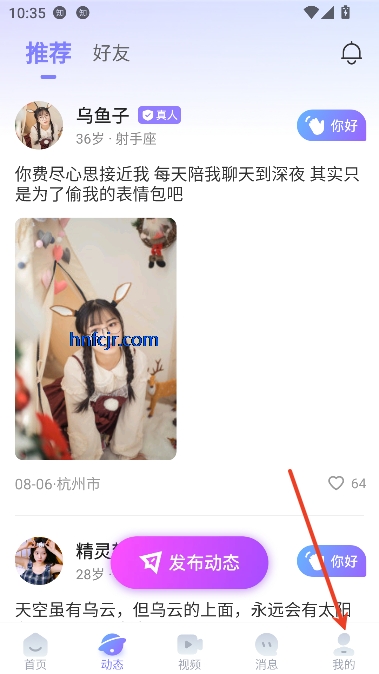 伴爱app真实交友 伴爱app真实交友