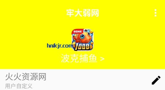 牢大弱网6.0最新版 牢大弱网6.0最新版