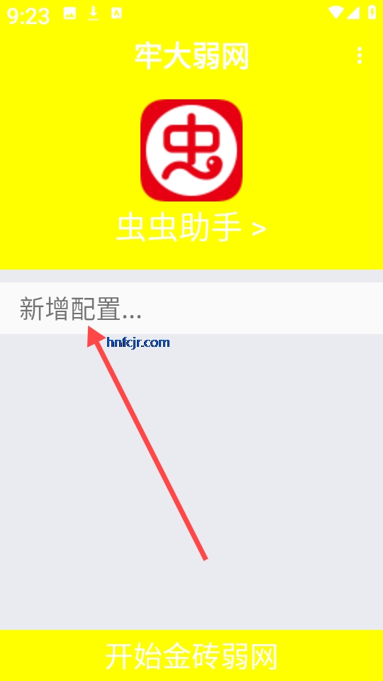 牢大弱网6.0最新版 牢大弱网6.0最新版