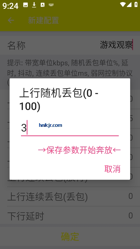 牢大弱网6.0最新版 牢大弱网6.0最新版