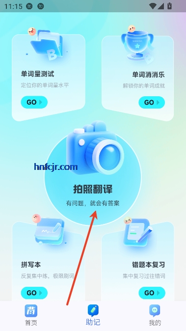 背多分单词app最新版 背多分单词app最新版