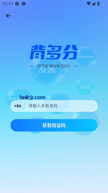 背多分单词app最新版 背多分单词app最新版