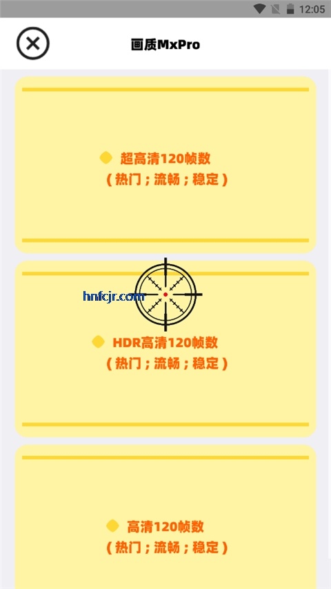 画质mxpro免费版无任务模式 画质mxpro免费版无任务模式