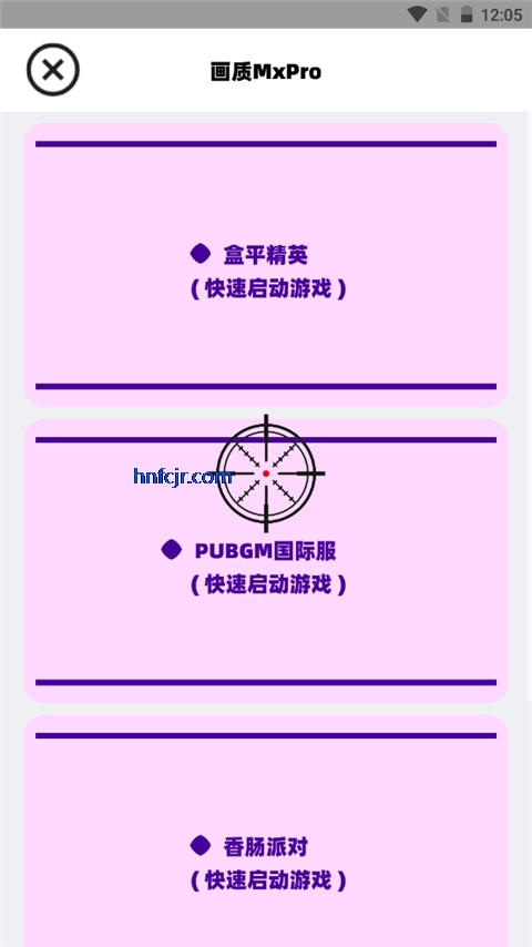 画质mxpro免费版无任务模式 画质mxpro免费版无任务模式