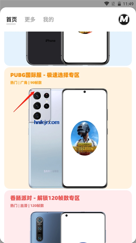 画质mxpro免费版无任务模式 画质mxpro免费版无任务模式