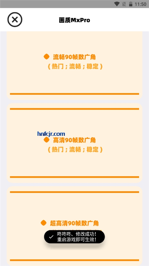 画质mxpro免费版无任务模式 画质mxpro免费版无任务模式