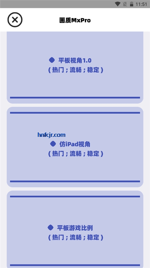 画质mxpro免费版无任务模式 画质mxpro免费版无任务模式