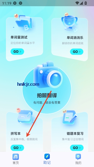 背多分单词app最新版 背多分单词app最新版