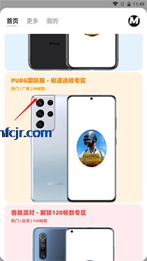 画质mxpro免费版无任务模式 画质mxpro免费版无任务模式