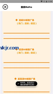 画质mxpro免费版无任务模式 画质mxpro免费版无任务模式