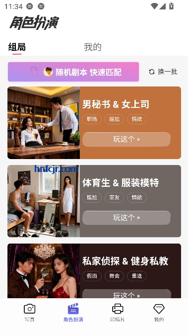 出片啦相机官方正版 出片啦相机官方正版