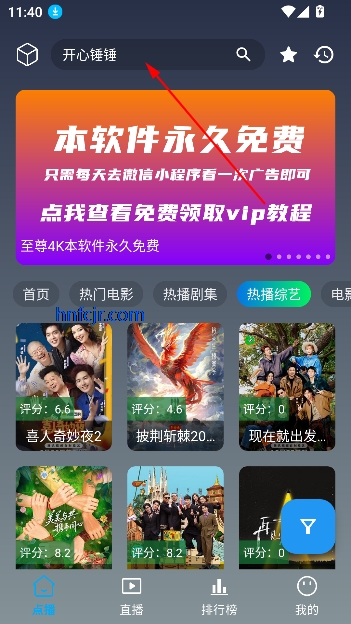 至尊4K电视版 至尊4K电视版