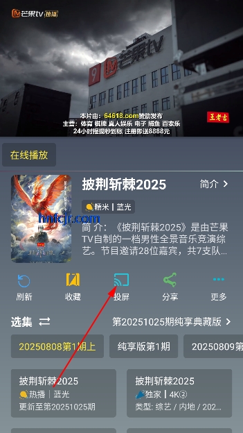 至尊4K电视版 至尊4K电视版