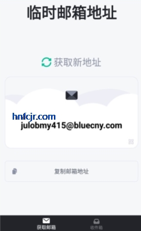 Temp Mail安卓版 Temp Mail安卓版