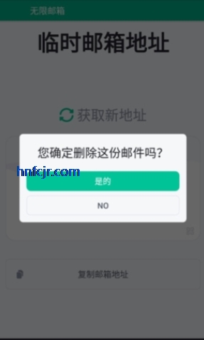 Temp Mail安卓版 Temp Mail安卓版