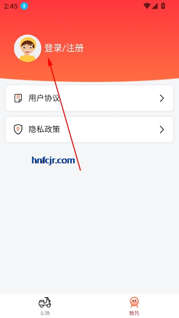 凤凰智电app官方版 凤凰智电app官方版
