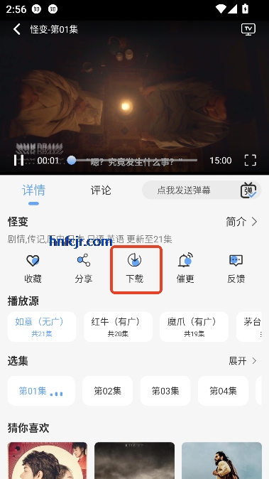 极兔影视app免费观看 极兔影视app免费观看