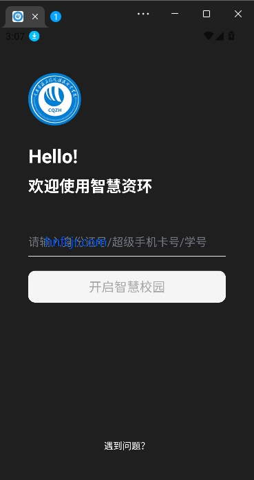 智慧资环app安卓版 智慧资环app安卓版
