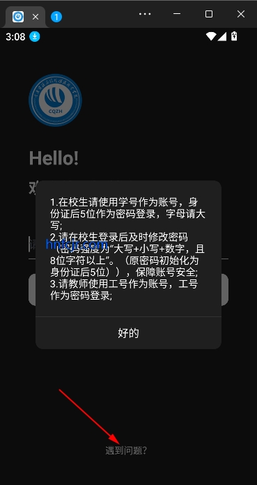 智慧资环app安卓版 智慧资环app安卓版