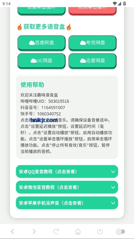 阿萨拉小兵语音盒最新版 阿萨拉小兵语音盒最新版