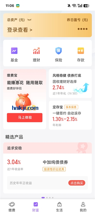 云缴费app最新版 云缴费app最新版