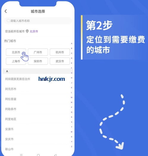 云缴费app最新版 云缴费app最新版