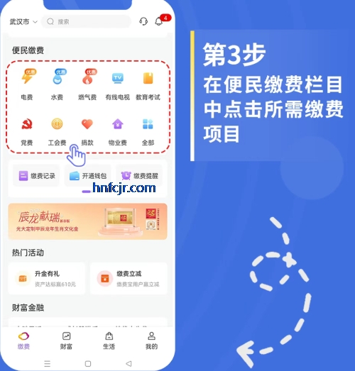 云缴费app最新版 云缴费app最新版
