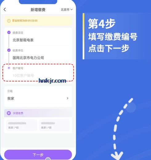 云缴费app最新版 云缴费app最新版