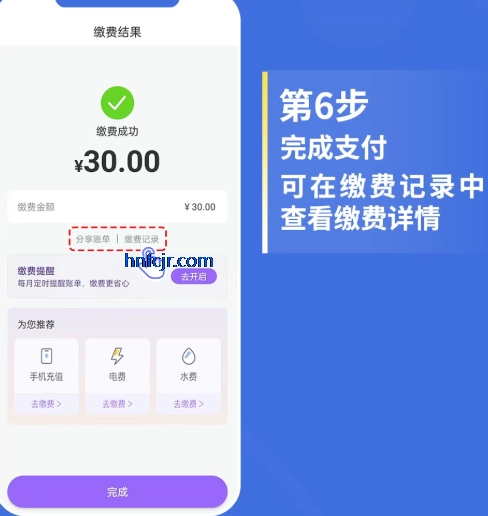 云缴费app最新版 云缴费app最新版