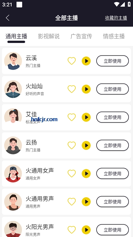 自助配音app最新版 自助配音app最新版