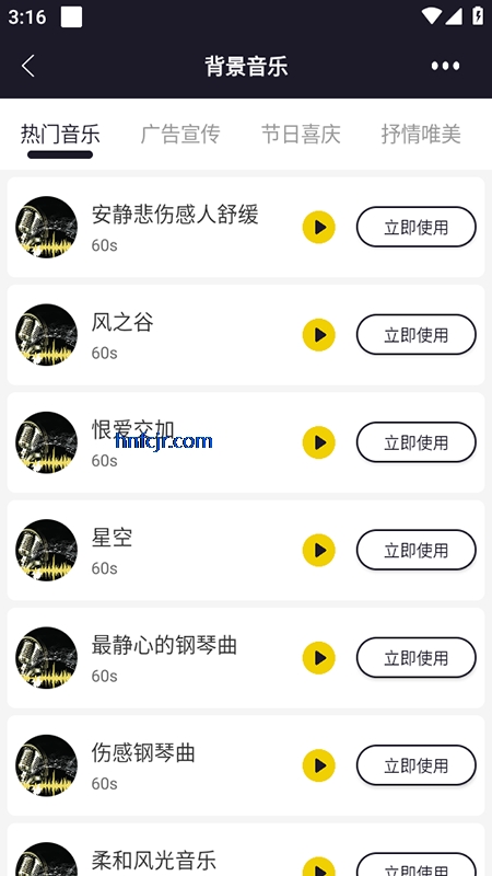 自助配音app最新版 自助配音app最新版