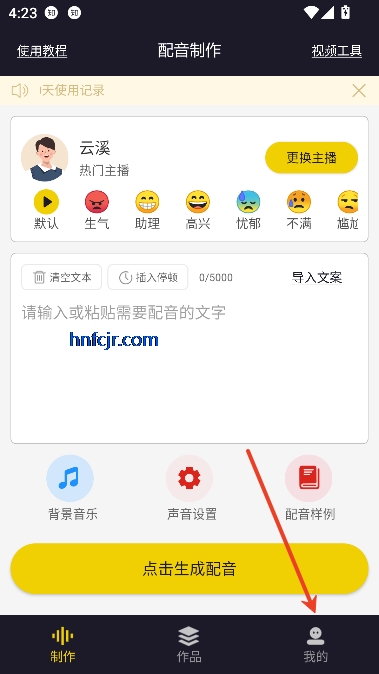 自助配音app最新版 自助配音app最新版