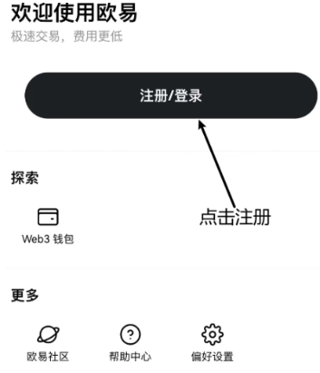 oe交易平台app oe交易平台app