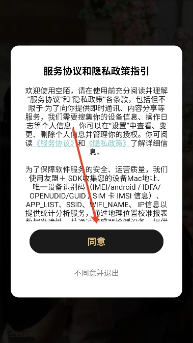 空陌app单身交友 空陌app单身交友