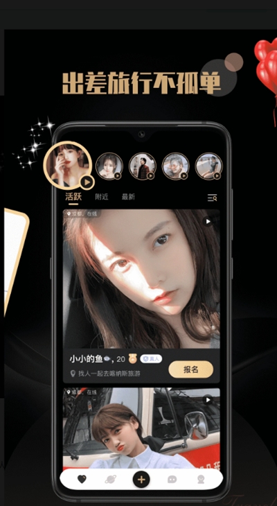 空陌app单身交友 空陌app单身交友