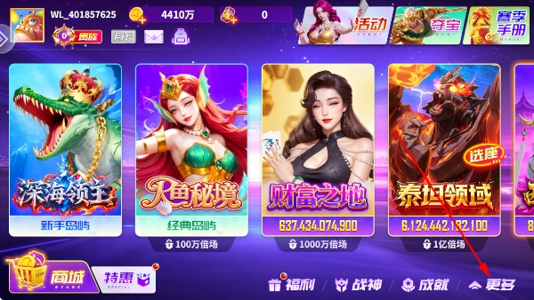 捕鱼大咖手游正版 捕鱼大咖手游正版