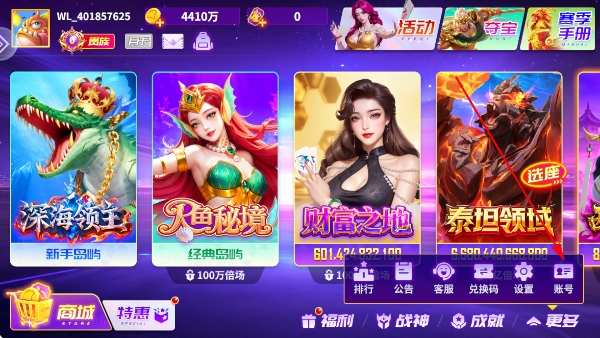 捕鱼大咖手游正版 捕鱼大咖手游正版