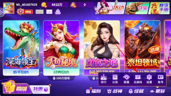 捕鱼大咖手游正版 捕鱼大咖手游正版