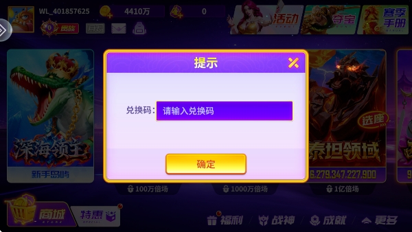 捕鱼大咖手游正版 捕鱼大咖手游正版