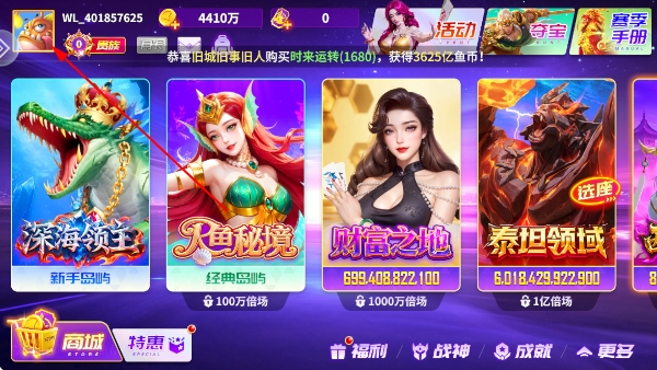 捕鱼大咖手游正版 捕鱼大咖手游正版